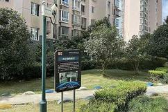 小区管理有“智慧”（走特色发展之路）